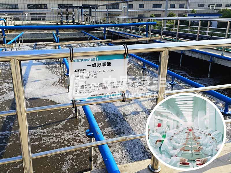 中央廚房污水處理工程-食品產業園廢水處理